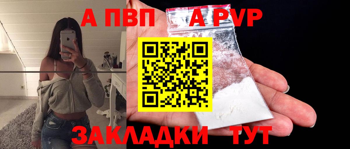 А ПВП мука  Вход с VPN  Богородск  Alfa_PVP мука 