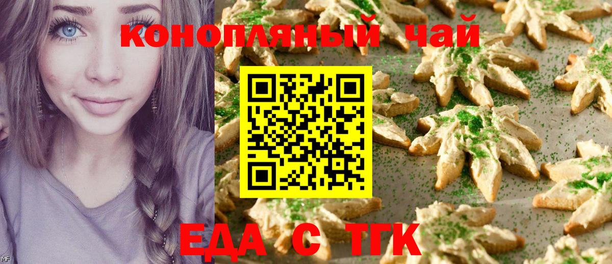 Богородск  Cannafood конопля  Вход с VPN 