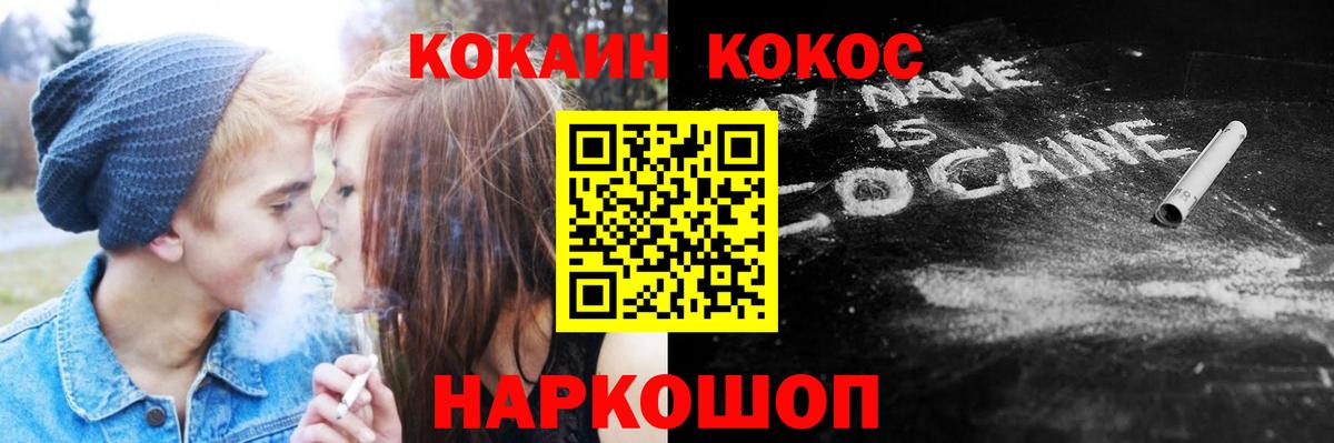 Cocaine 99%  Кокаин 99%  Богородск  COCAIN  Вход с VPN 