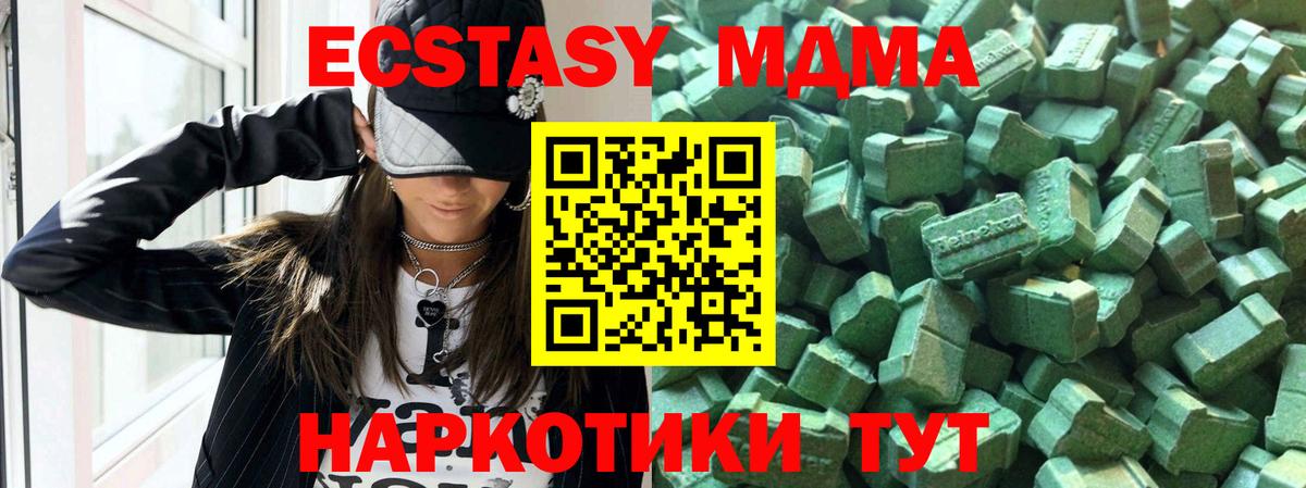 ЭКСТАЗИ ешки Богородск
