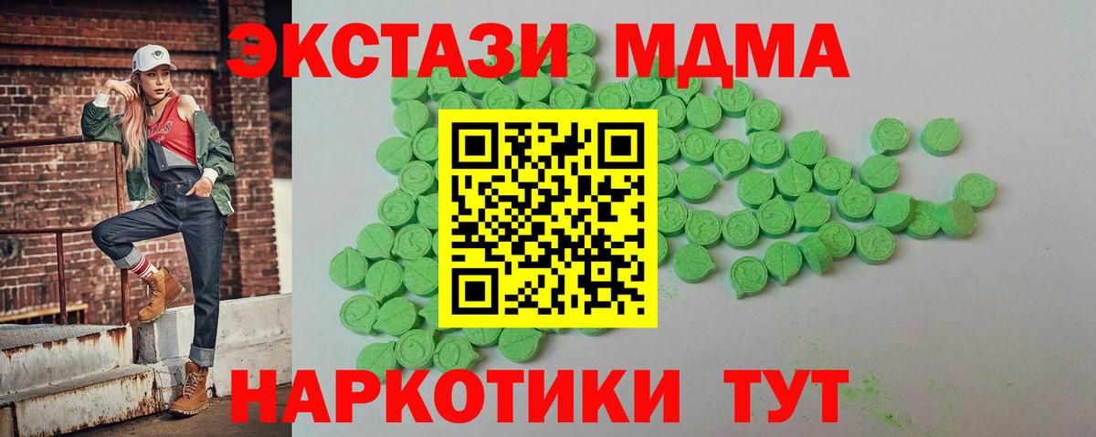 Ecstasy 280мг  Вход с VPN  ЭКСТАЗИ  Богородск  ЭКСТАЗИ Дубай 
