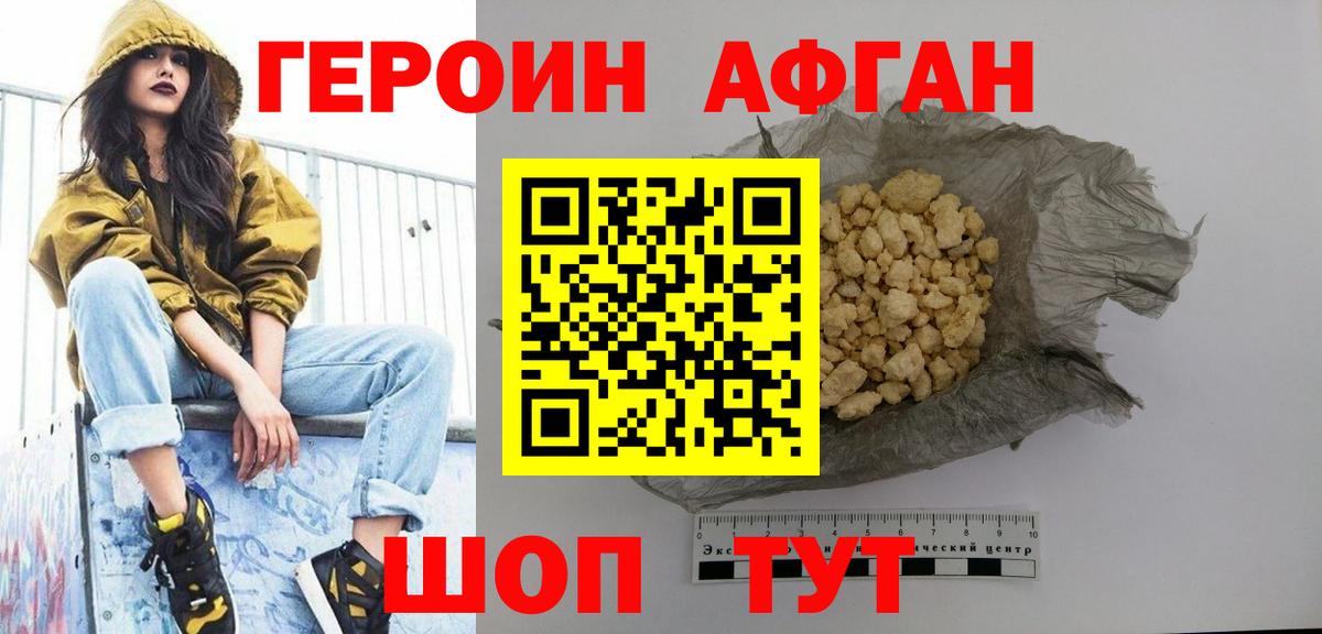 Героин VHQ  Вход с VPN  Богородск 