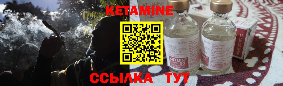 Кетамин ketamine Богородск