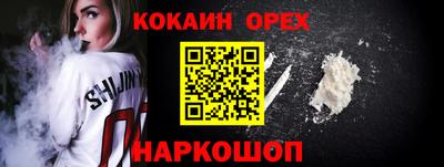 кокаин премиум Апрелевка
