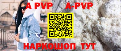 ALPHA-PVP Аргун