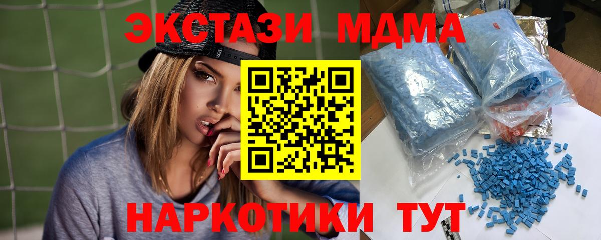 МДМА  Вход с VPN  Богородск  МДМА VHQ 
