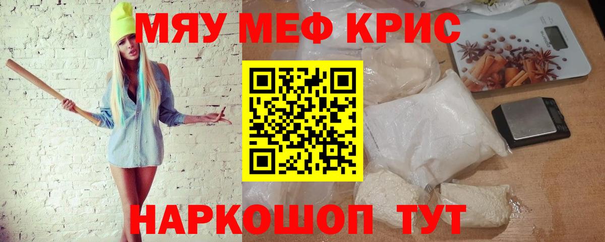 МЕФ мука Богородск