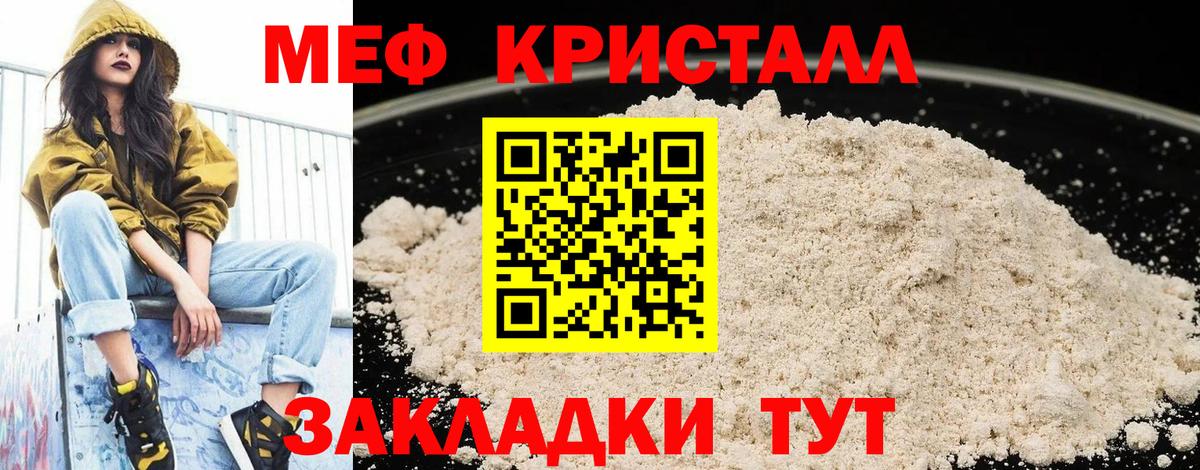 kraken ССЫЛКА  Меф VHQ  Богородск  МЕФ  Вход с VPN  купить наркотики сайты  Меф  Меф мука 