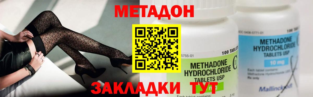 Метадон белоснежный  блэк спрут маркетплейс  Богородск  Вход с VPN  Метадон methadone 