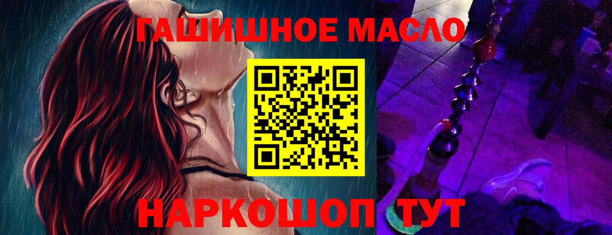 Дистиллят ТГК гашишное масло  Дистиллят ТГК вейп с тгк  Богородск  Вход с VPN 